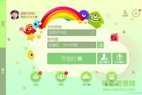 百度版球球大作战的图册