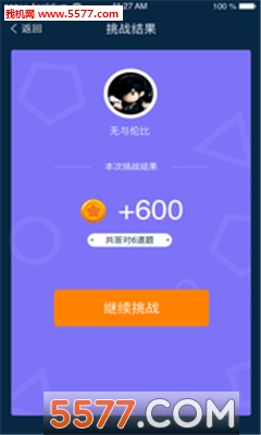 脑力星球手机版的图册