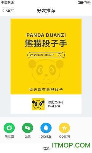 小猫段子手的图册