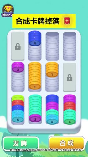 快乐解压大师的图册