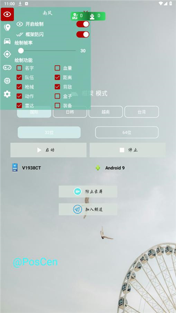 南风插件的图册