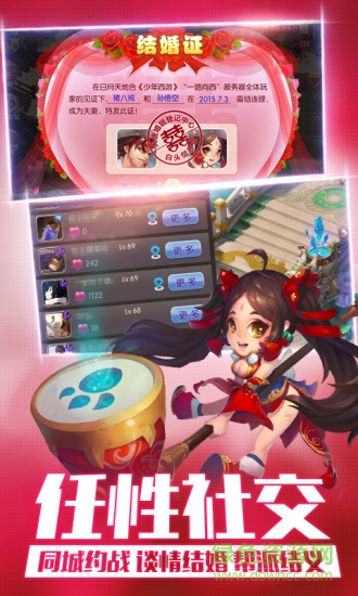 oppo灵动西游的图册