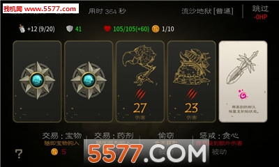 七勇者与魔王之城(卡牌Roguelike)的图册