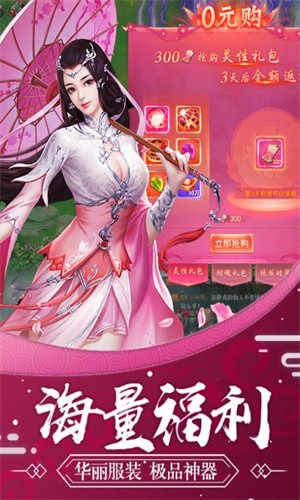 逐仙世界的图册