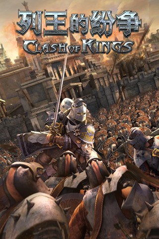 9665列王的纷争最新版的图册