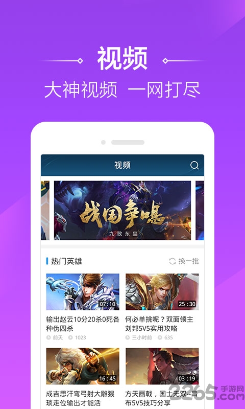 4399王者荣耀助手旧版本的图册