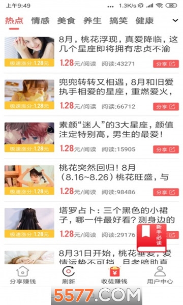 花豹阅读软件的图册