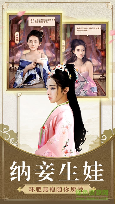 一品大宰相手机游戏的图册