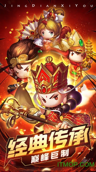 西游仙魔传满V福利版手游的图册