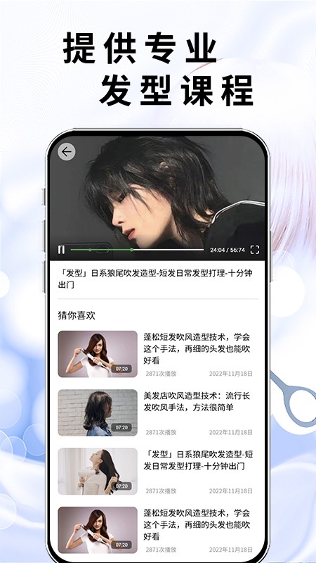 圣锋美发课堂的图册