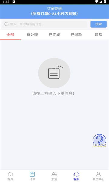 逸新百货商城官方版的图册