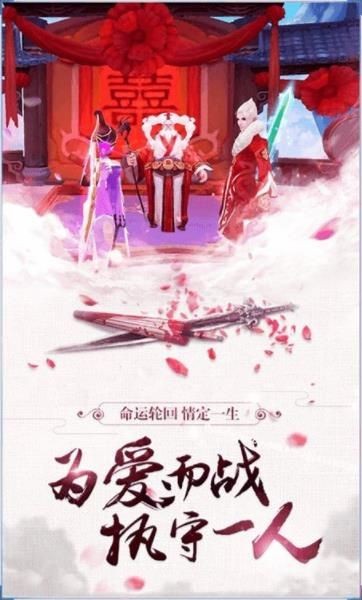 剑与天下之剑来的图册