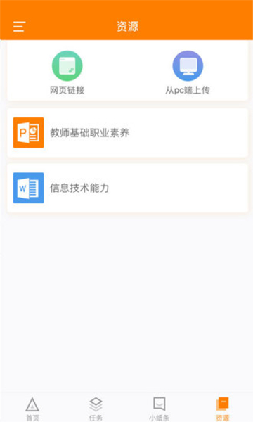 师训宝管理端的图册