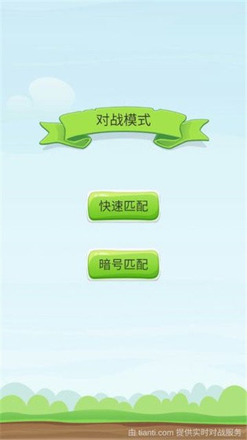 联机五子棋手机版的图册