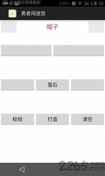 勇者闯迷宫游戏的图册