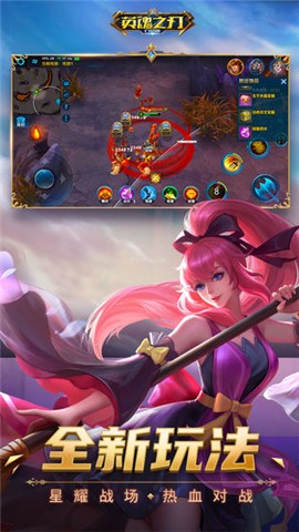 英魂之刃qq登录版的图册