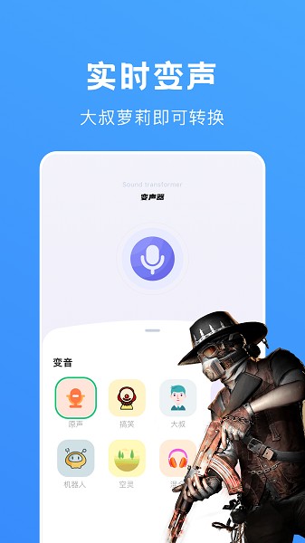 光环变音助手的图册