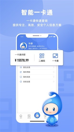 之江实验室oa系统的图册