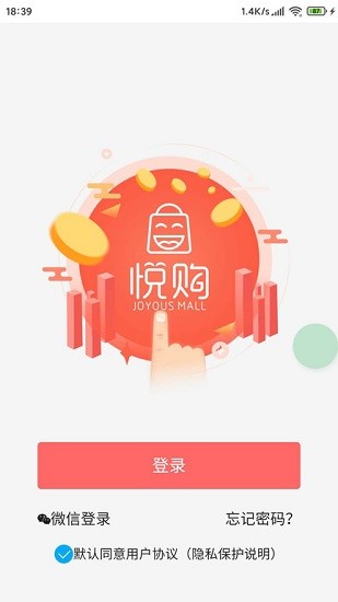 悦购商城官方版的图册