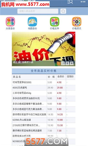 绍兴e价通平台app的图册