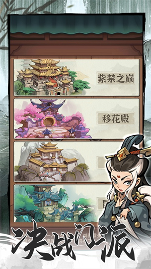 行侠仗义五千年安卓版的图册