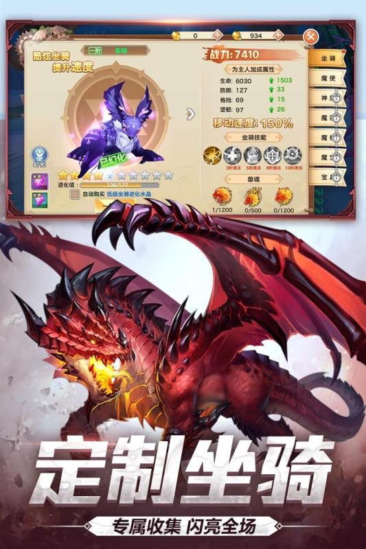 神魔幻想的图册