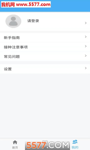 首都公共卫生服务平台的图册