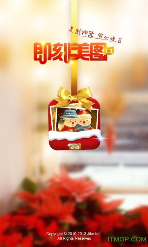 即刻美图的图册