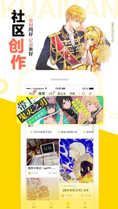 快看漫画官方正版的图册