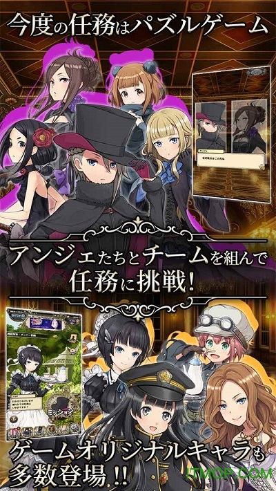 公主准则手游中文版(PrincessPrincipal)的图册