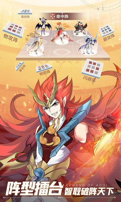 奥奇传说手游测试版的图册