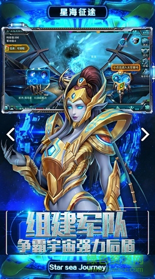 星海征途游戏手机版的图册