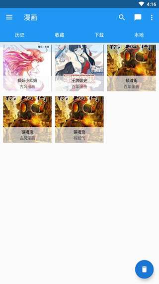 Cimoc漫画app官方下载的图册