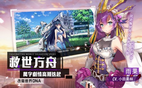 无尽方舟的图册