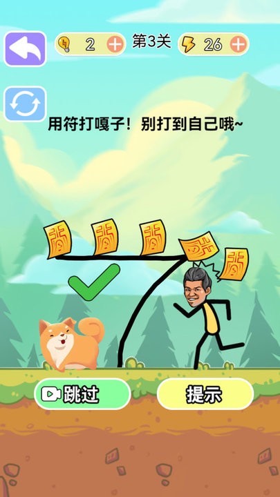 烧脑风暴游戏最新版本的图册