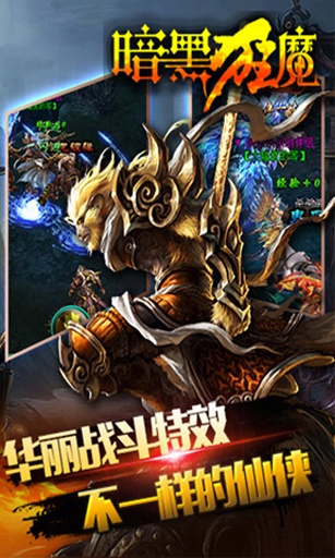 暗黑狂魔的图册