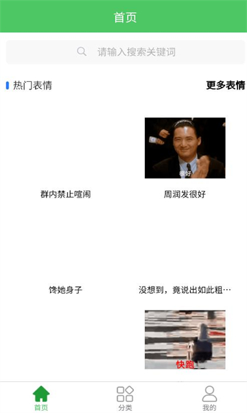 木木表情制作的图册