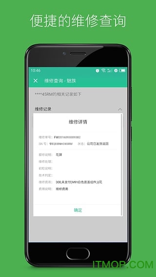 魅族服务app历史版本的图册