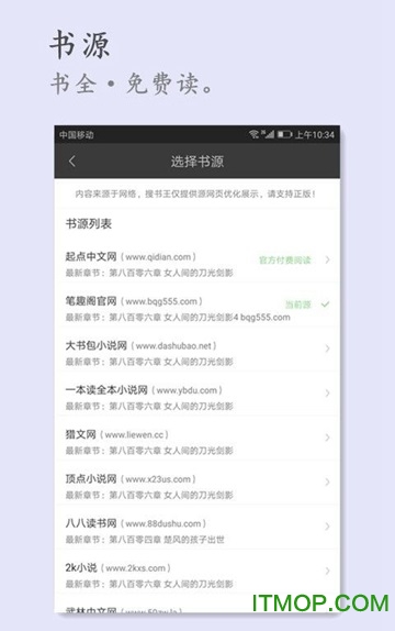 搜书王软件去广告版的图册