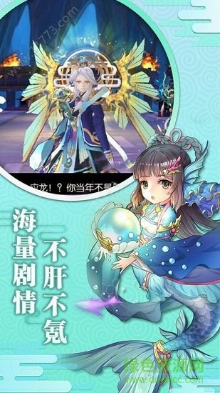 星痕物语官方版的图册