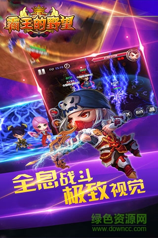 安峰霸王的野望手游的图册