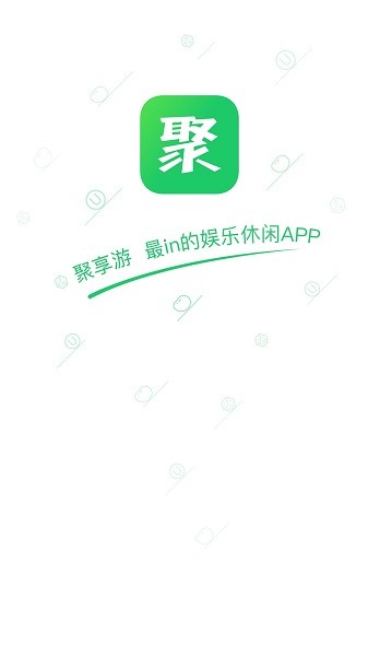 聚享游游戏试玩平台的图册