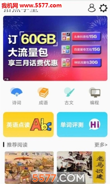 拾点学堂安卓版的图册