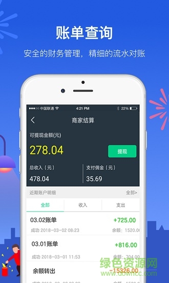 采觅蜂商家版的图册