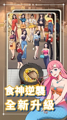 我要当食神2的图册