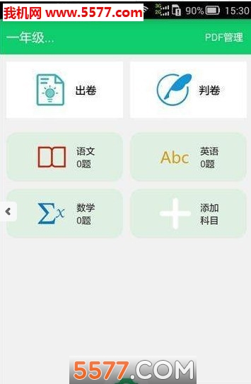 AI将拍题王app的图册
