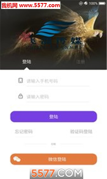 飞鸽传媒官方版的图册