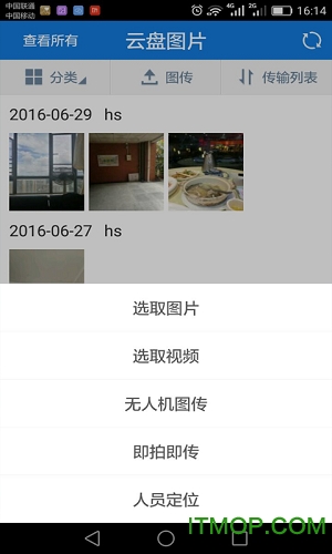 沃视通图传手机版的图册