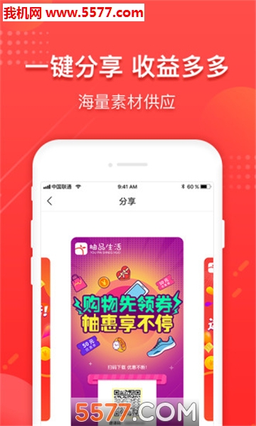 柚品生活安卓版的图册