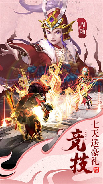 魂斗三国名酱三国的图册